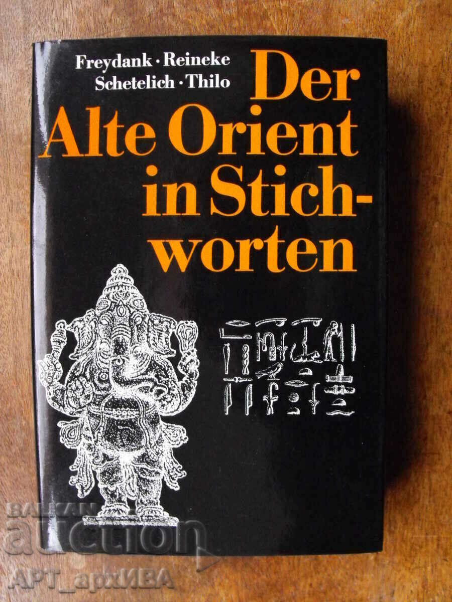 Der Alte Orient in Stichworten /εγκυκλοπαίδεια στα γερμανικά/