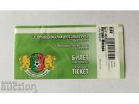 Εισιτήριο ποδοσφαίρου Litex-Mogren 2011 LE