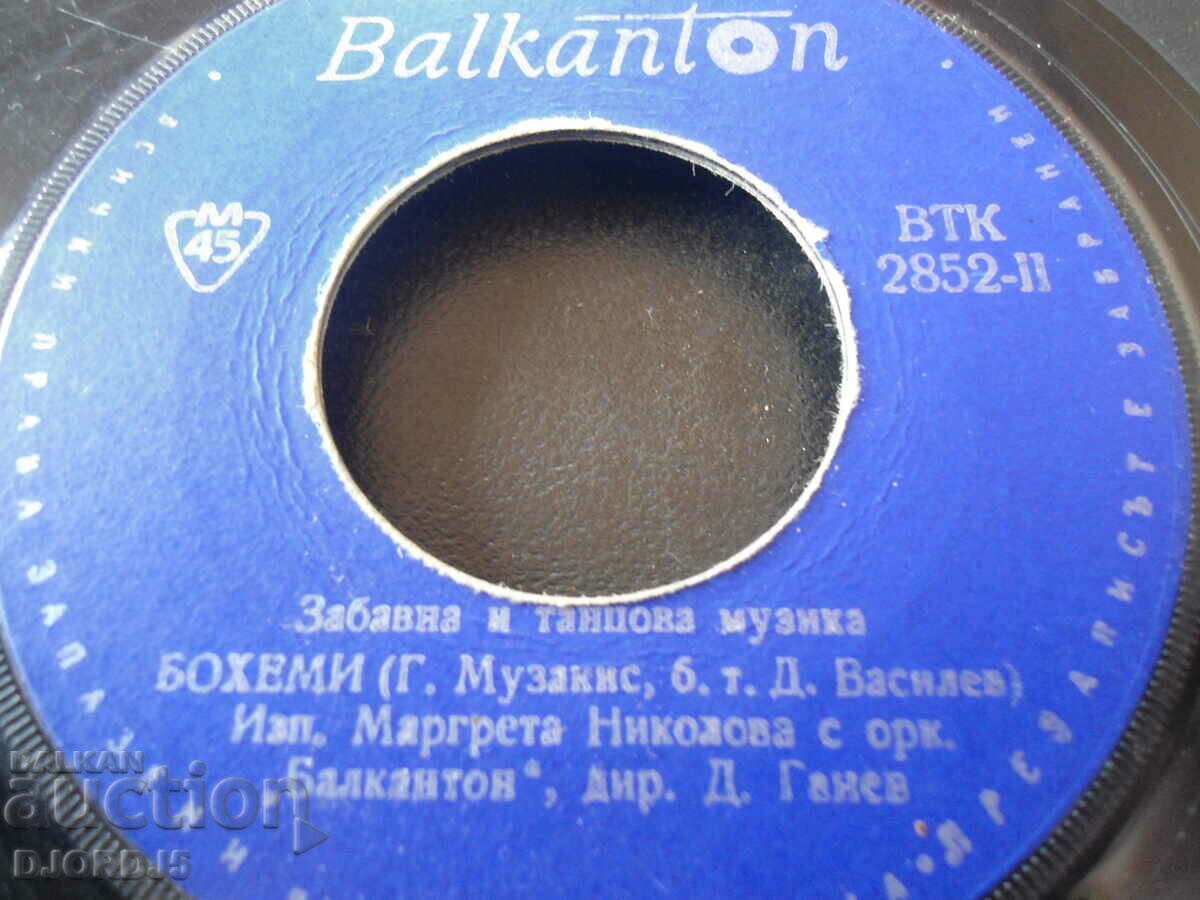 Fun and dance music, gramophone record, small, VTK 2852 with price 1.00 BGN | € 0.51 Fun and dance music, gramophone record, small, VTK 2852 with price 1.00 BGN | € 0.51