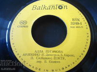 Alla Pugachova, gramophone record, small, VTK 3249