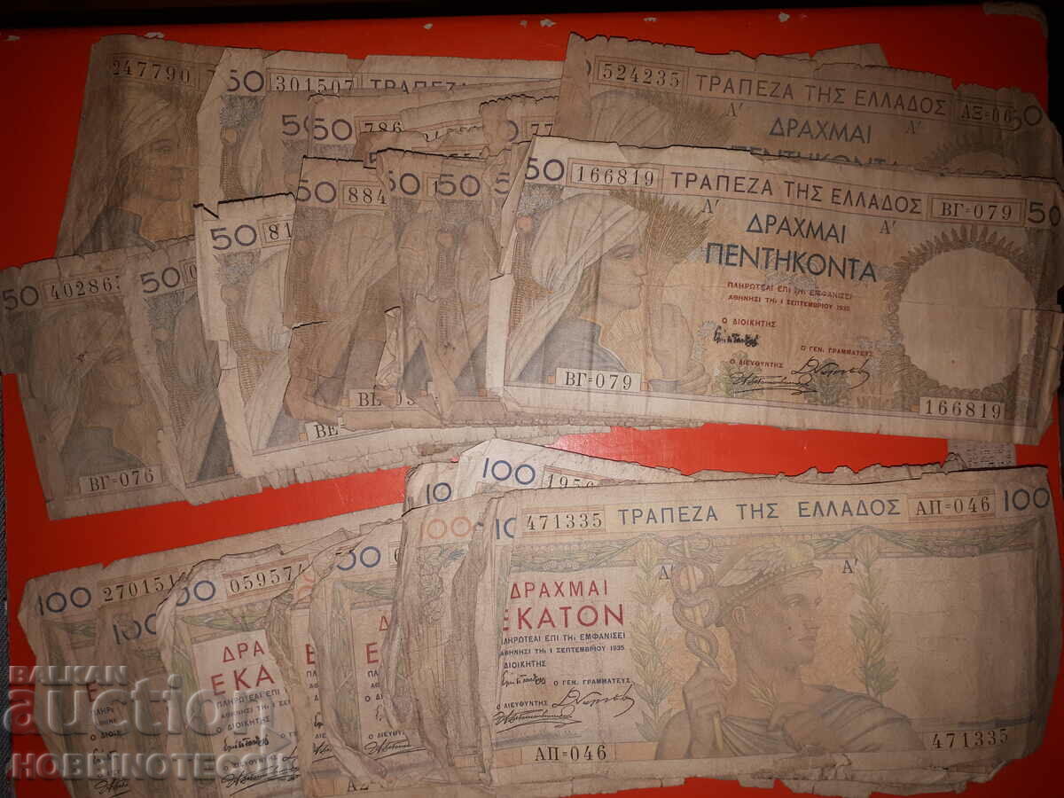 Auction GREECE 10 20 50 100 500 1000 Drachmas Auction GREECE 10 20 50 100 500 1000 Drachmas