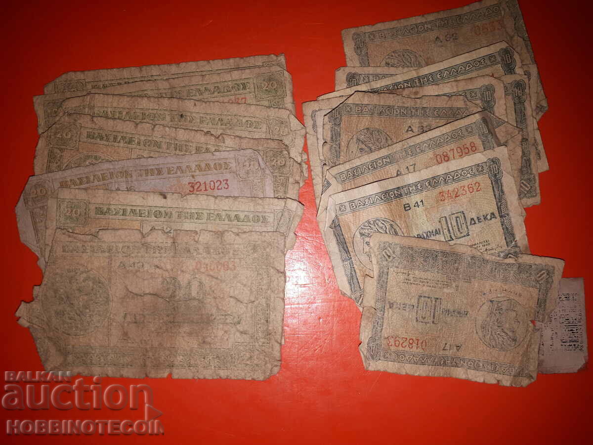 GREECE 10 20 50 100 500 1000 Drachmas - 5 GREECE 10 20 50 100 500 1000 Drachmas - 5