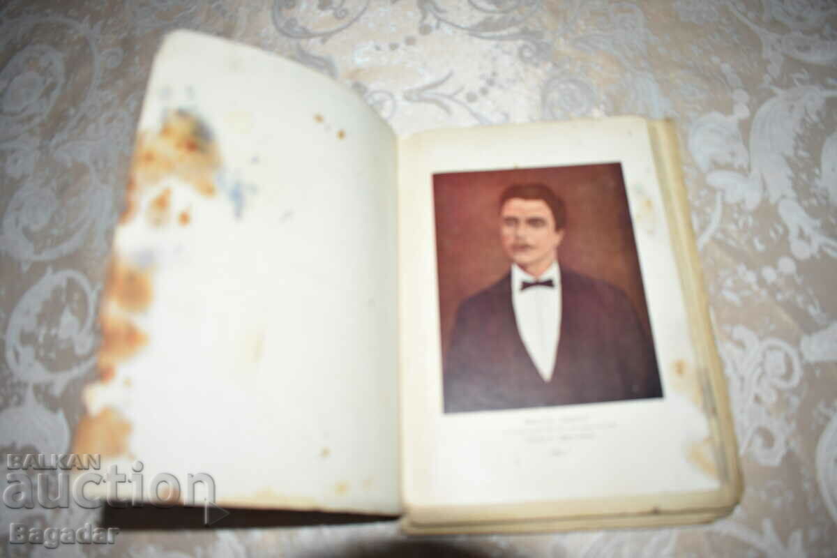 Vasil Levski In the Memories of His Contemporaries. Sofia with price 55.00 BGN | € 28.12 Vasil Levski In the Memories of His Contemporaries. Sofia with price 55.00 BGN | € 28.12