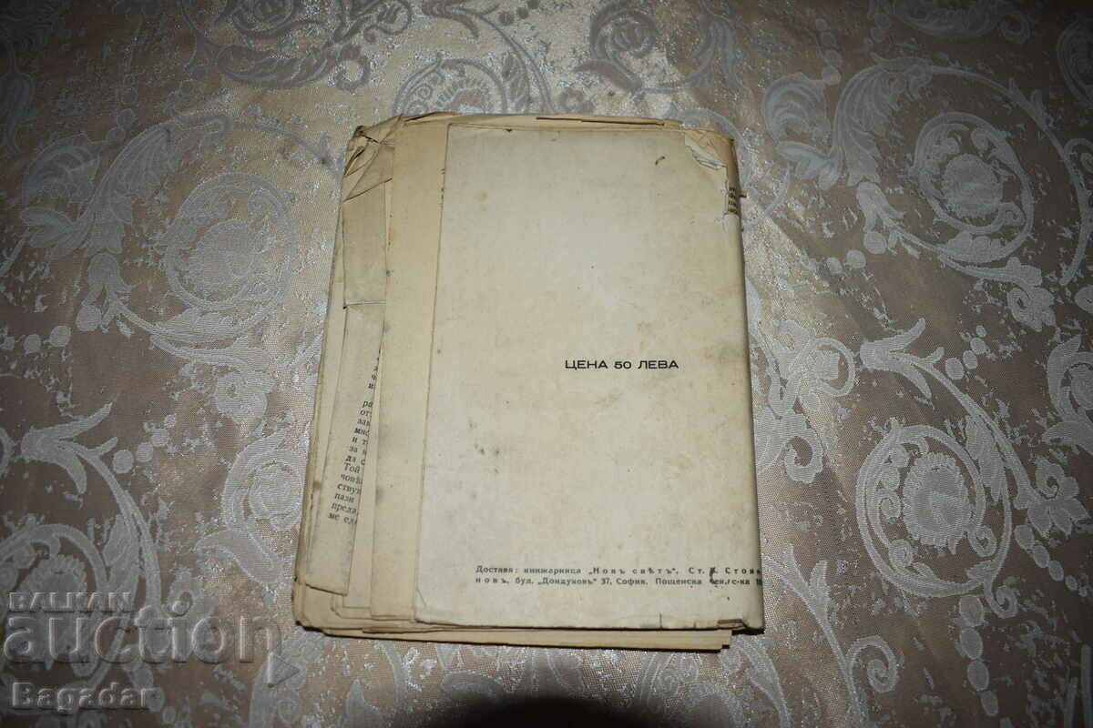 Auction Vasil Levski In the Memories of His Contemporaries. Sofia Auction Vasil Levski In the Memories of His Contemporaries. Sofia