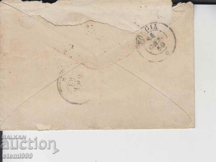 Old Mailing envelope Italy with price 18.00 BGN | € 9.20 Old Mailing envelope Italy with price 18.00 BGN | € 9.20