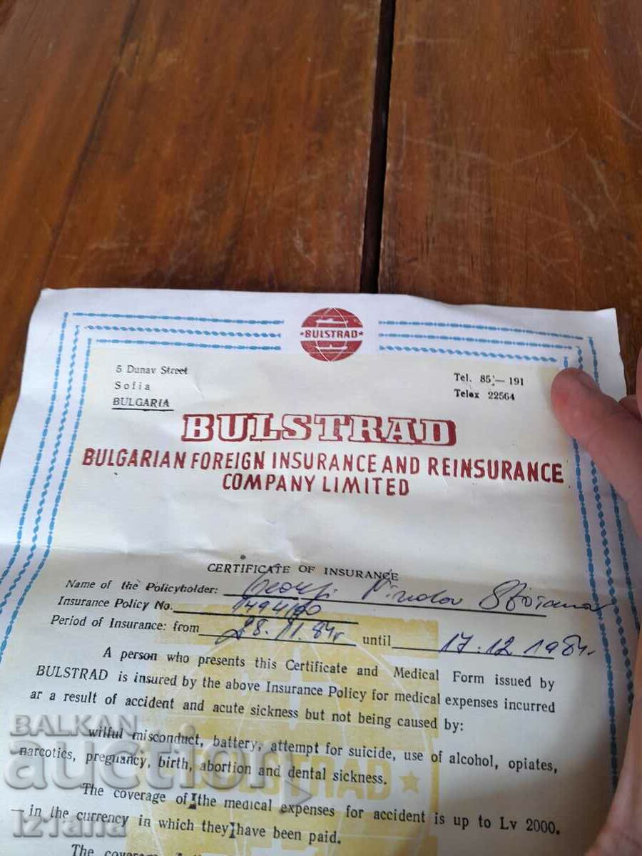 Old Bulstrad Insurance με τιμή 20.00 BGN | € 10.23 Old Bulstrad Insurance με τιμή 20.00 BGN | € 10.23