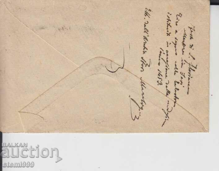 Стар Пощенски плик Италия с цена 18.00 лв. | € 9.20 Стар Пощенски плик Италия с цена 18.00 лв. | € 9.20