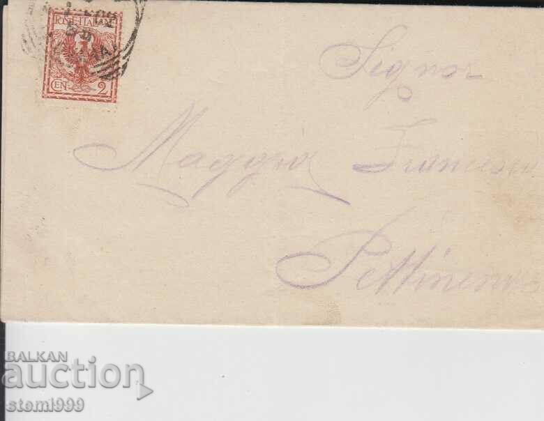 Παλαιός ταχυδρομικός φάκελος - επιστολή Ιταλία