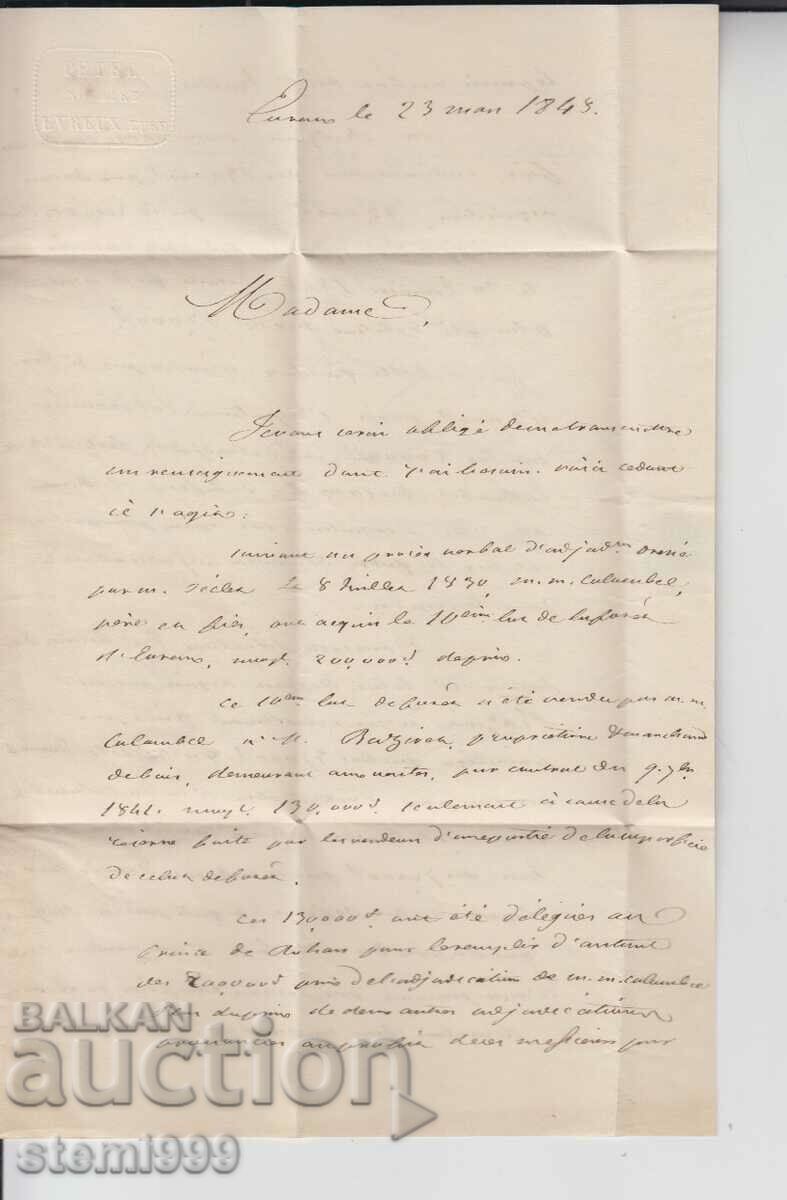 Δημοπρασία Παλαιός ταχυδρομικός φάκελος - επιστολή Ιταλία