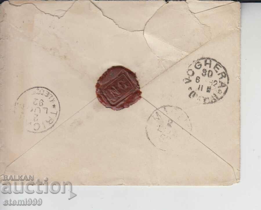 Old Mailing envelope Italy wax seal with price 15.00 BGN | € 7.67 Old Mailing envelope Italy wax seal with price 15.00 BGN | € 7.67