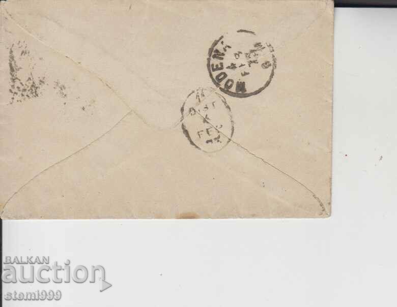 Παλιός ταχυδρομικός φάκελος Ιταλία με τιμή 18.00 BGN | € 9.20 Παλιός ταχυδρομικός φάκελος Ιταλία με τιμή 18.00 BGN | € 9.20