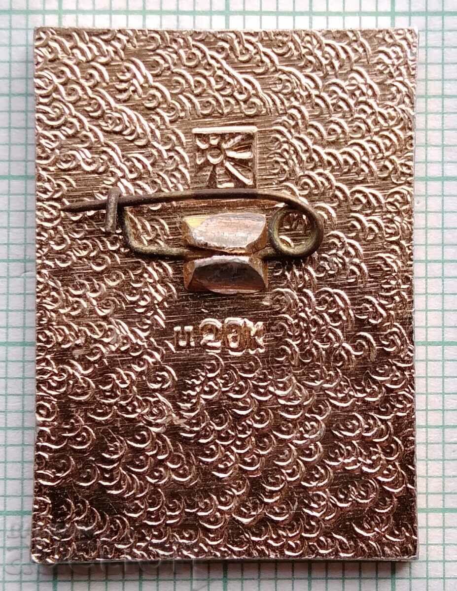 12285 Σήμα - Κισινάου 1820-1823 με τιμή 1.00 BGN | € 0.51 12285 Σήμα - Κισινάου 1820-1823 με τιμή 1.00 BGN | € 0.51