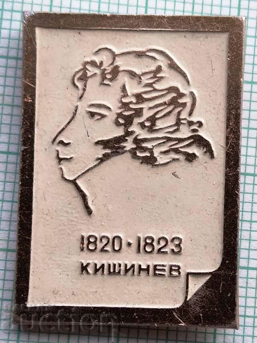 12285 Badge - Chisinau 1820-1823