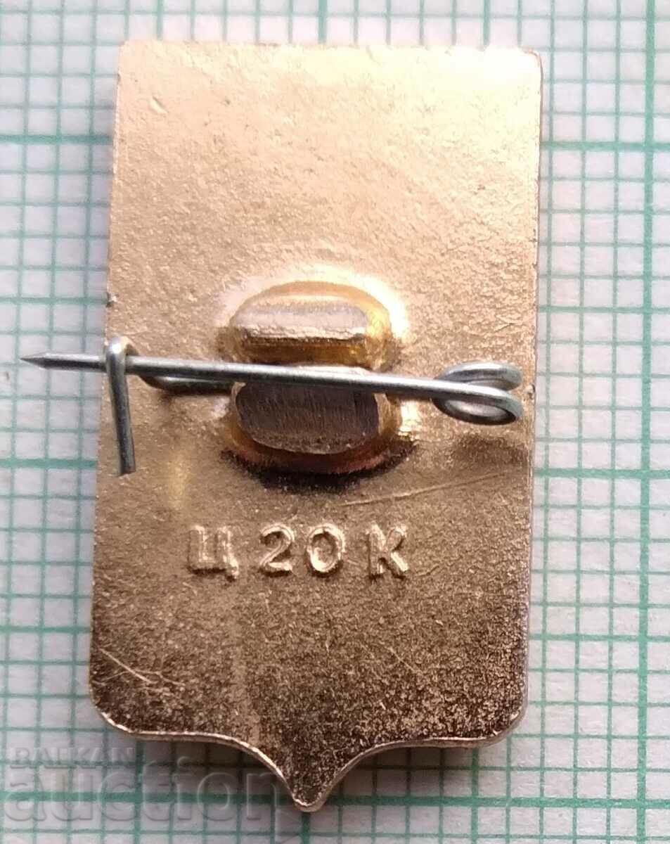 12286 Insigna - stema orașului Poshehonie, Rusia cu preț 1.00 BGN | € 0.51 12286 Insigna - stema orașului Poshehonie, Rusia cu preț 1.00 BGN | € 0.51