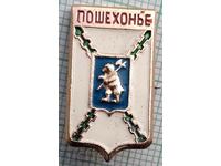 12286 Badge - coat of arms of the city of Poshehonie, Russia