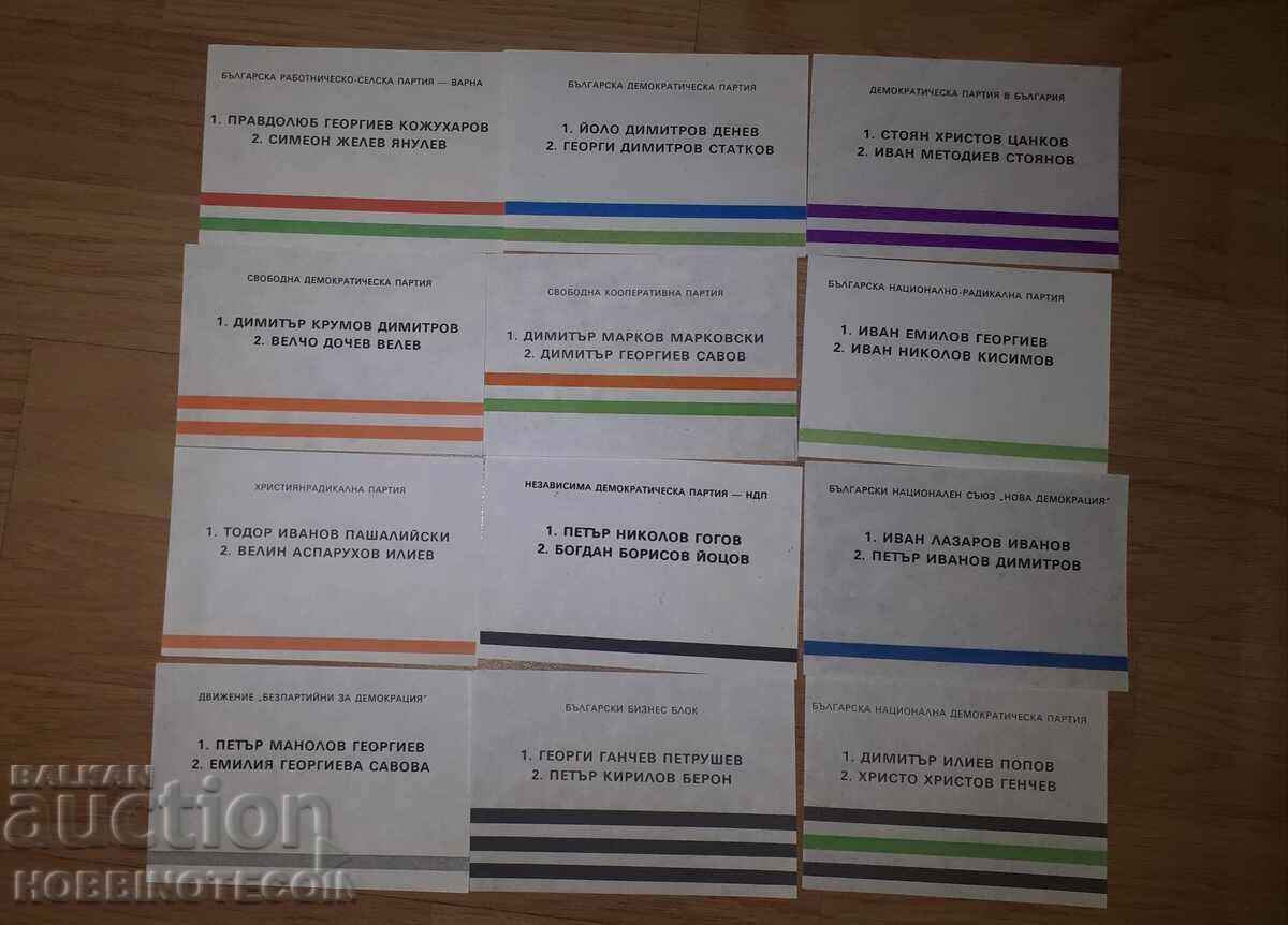 BULGARIA first PRESIDENTIAL ELECTIONS 1992 SET OF BALLOTS