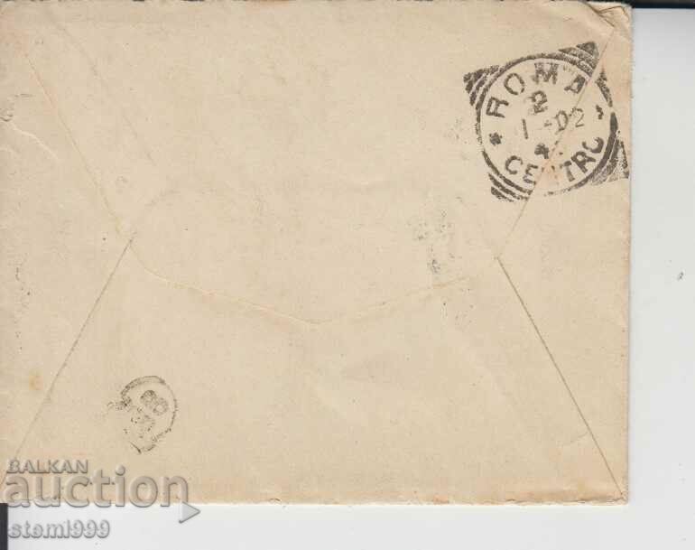 Παλιός ταχυδρομικός φάκελος Ιταλία με τιμή 18.00 BGN | € 9.20 Παλιός ταχυδρομικός φάκελος Ιταλία με τιμή 18.00 BGN | € 9.20