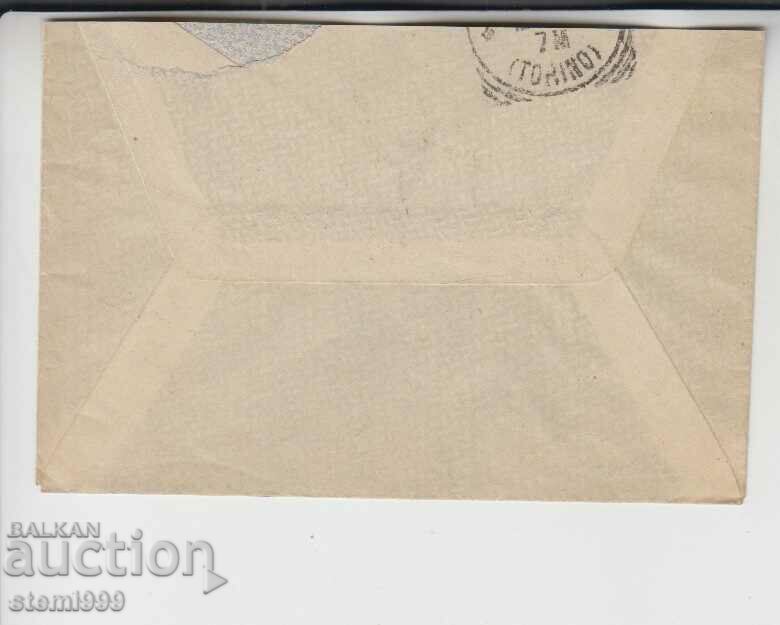 Δημοπρασία Παλιός ταχυδρομικός φάκελος Ιταλία Δημοπρασία Παλιός ταχυδρομικός φάκελος Ιταλία