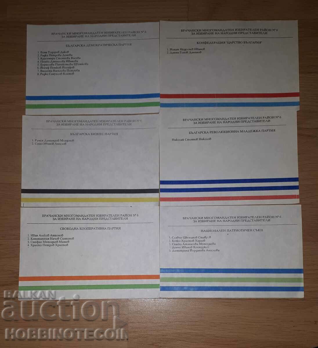Auction  BULGARIA 6 MIR VRACA REPRESENTATIVES ELECTIONS SET OF BALLOTS