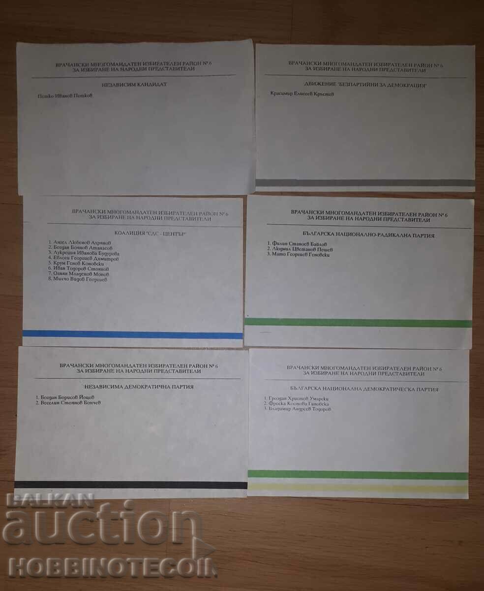 Delivery of BULGARIA 6 MIR VRACA REPRESENTATIVES ELECTIONS SET OF BALLOTS