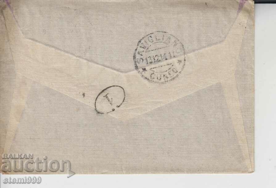 Παλιός ταχυδρομικός φάκελος Ιταλία με τιμή 18.00 BGN | € 9.20 Παλιός ταχυδρομικός φάκελος Ιταλία με τιμή 18.00 BGN | € 9.20