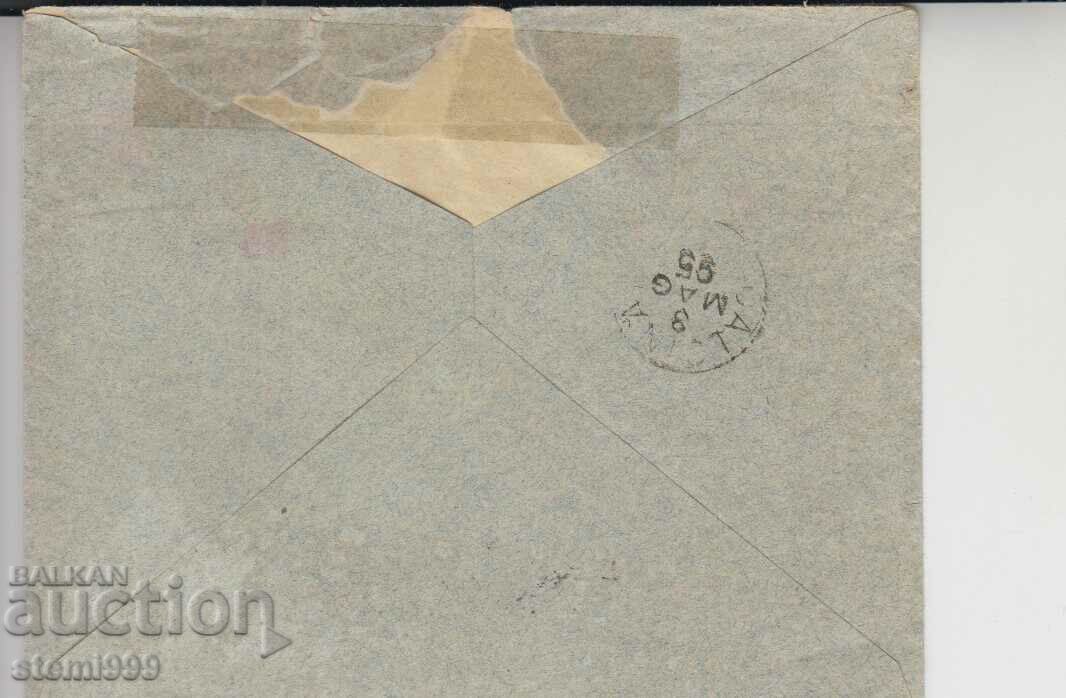 Παλιός ταχυδρομικός φάκελος Ιταλία με τιμή 12.00 BGN | € 6.14 Παλιός ταχυδρομικός φάκελος Ιταλία με τιμή 12.00 BGN | € 6.14