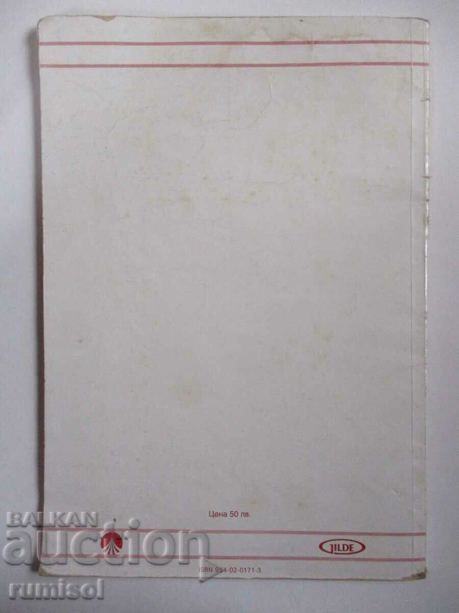 Wer? Wie? Was?- 1, Schülerarbeitsheft, Harald Seeger - 5