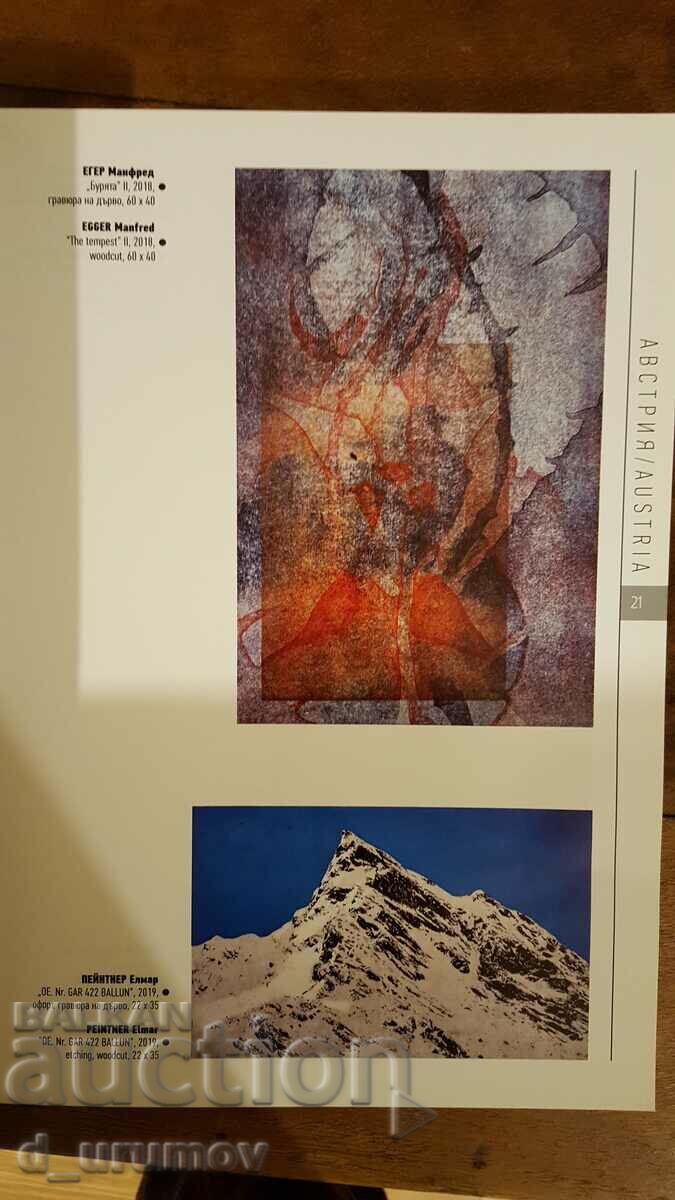 20th International Biennale of Graphics Varna 2019 - catalog with price 20.00 BGN | € 10.23 20th International Biennale of Graphics Varna 2019 - catalog with price 20.00 BGN | € 10.23