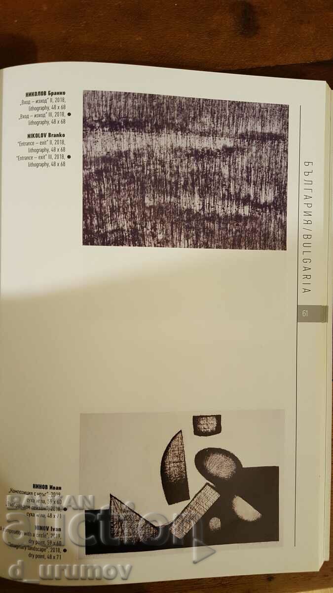 Auction 20th International Biennale of Graphics Varna 2019 - catalog Auction 20th International Biennale of Graphics Varna 2019 - catalog