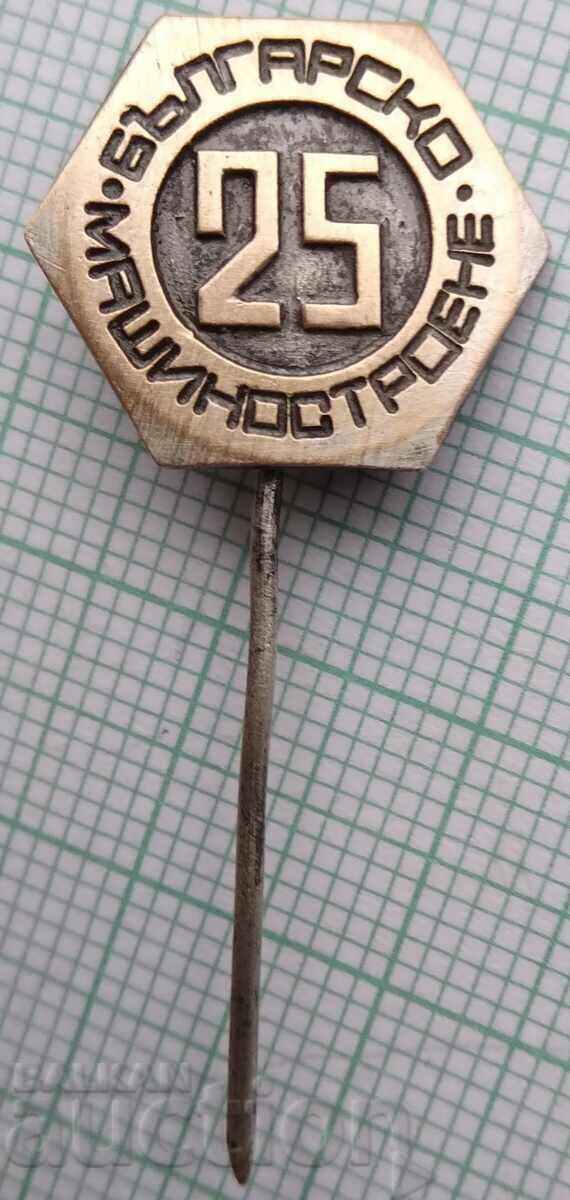 12291 Badge - 25 years of Bulgarian bow making