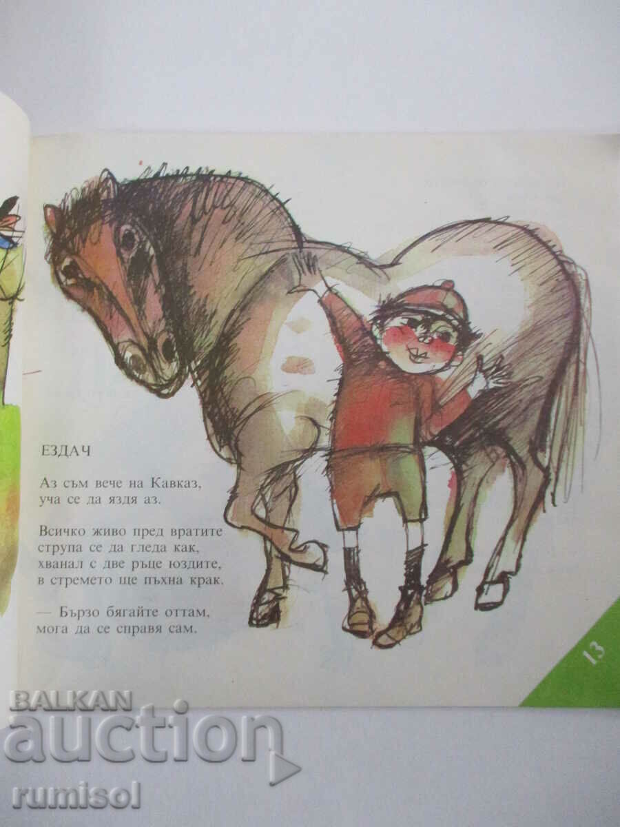 Auction  Magician - Sergey Mikhalkov