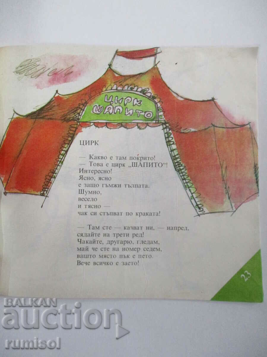 Delivery of Magician - Sergey Mikhalkov