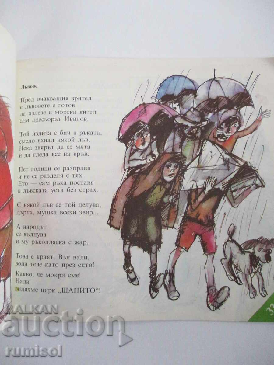 Magician - Sergey Mikhalkov - 5