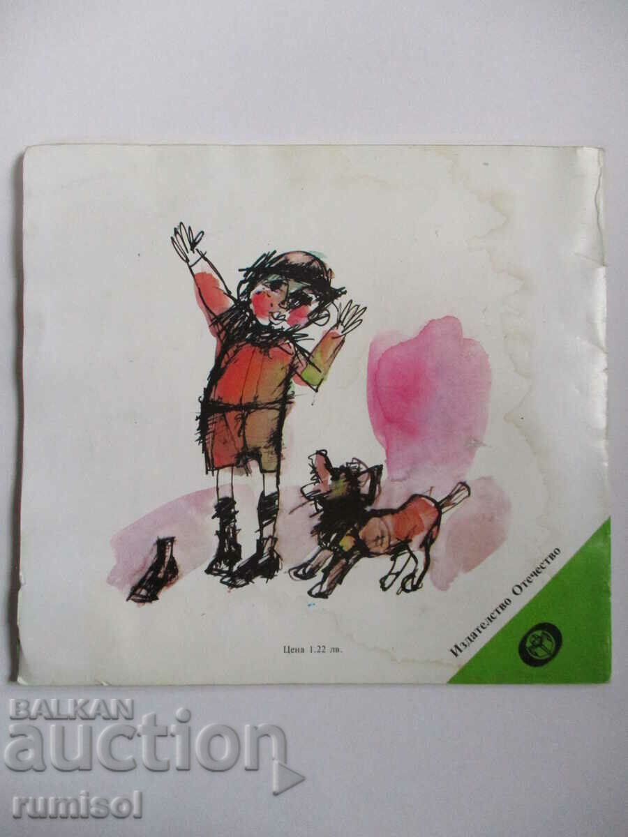 Magician - Sergey Mikhalkov - 6