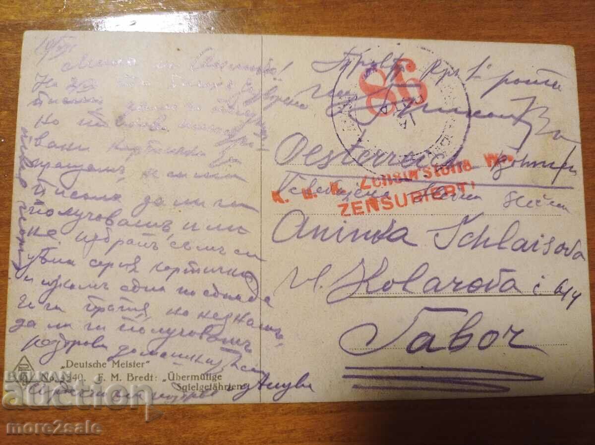 CARD 3 - TRAVELED IN 191X - 8 PRIMORSKI REGIMENT with price 3.50 BGN | € 1.79 CARD 3 - TRAVELED IN 191X - 8 PRIMORSKI REGIMENT with price 3.50 BGN | € 1.79