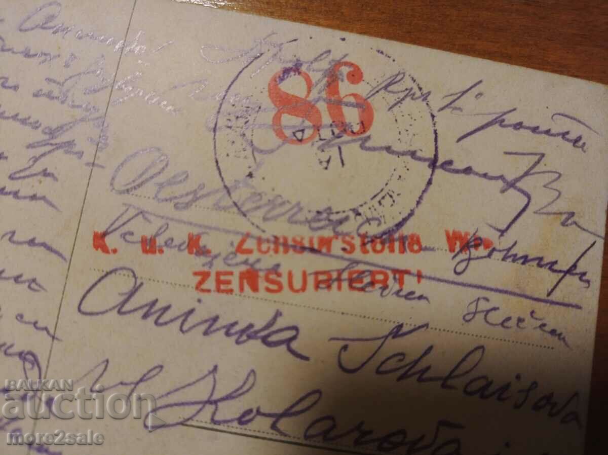 Auction CARD 3 - TRAVELED IN 191X - 8 PRIMORSKI REGIMENT Auction CARD 3 - TRAVELED IN 191X - 8 PRIMORSKI REGIMENT