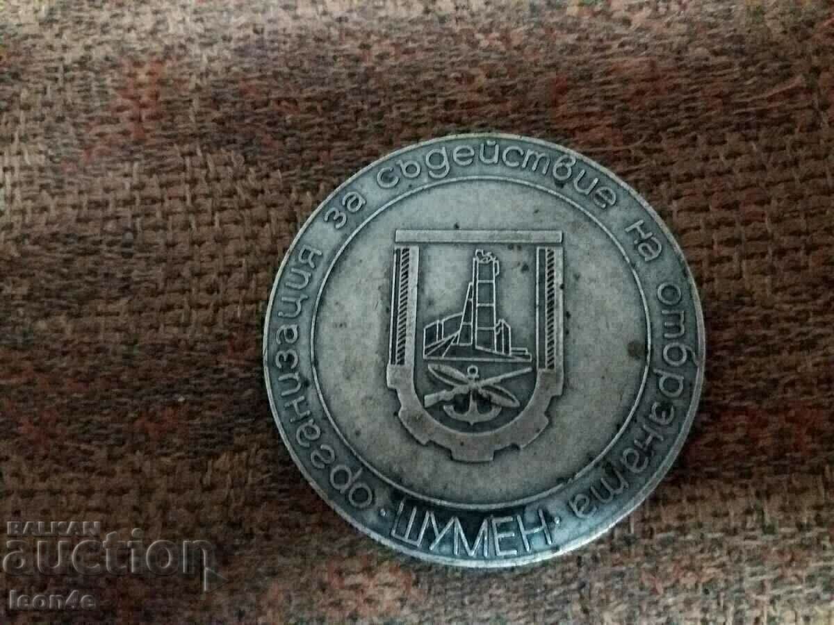 Τιμητική πλαξ Τιμητική πλαξ