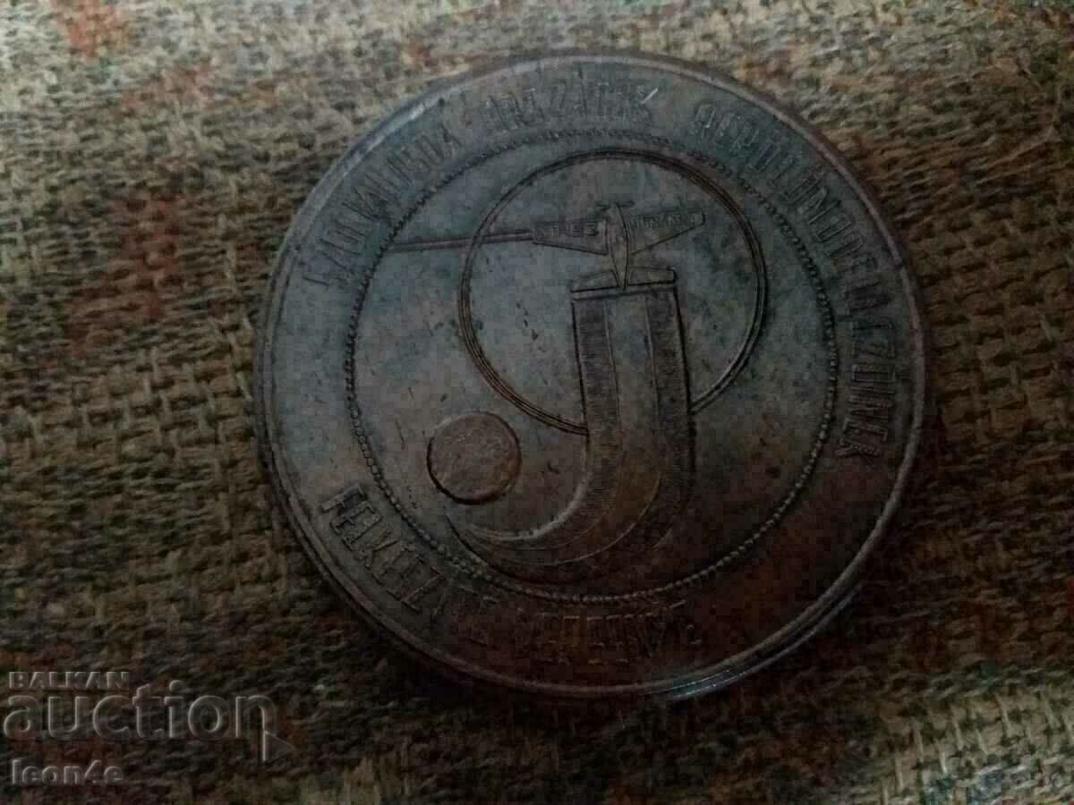 Τιμητική πλαξ Τιμητική πλαξ