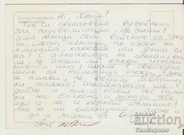 Card Bulgaria Bulgarian Black Sea View 12 * with price 0.40 BGN | € 0.20 Card Bulgaria Bulgarian Black Sea View 12 * with price 0.40 BGN | € 0.20