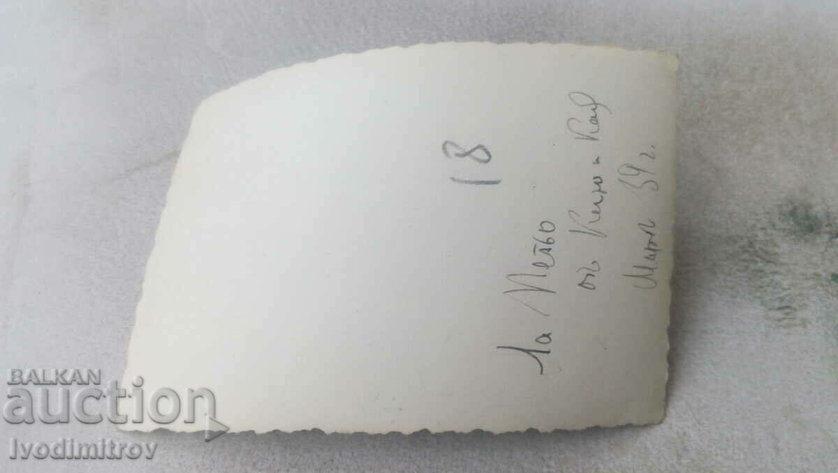 Photo Men and Women 1939 with price 0.75 BGN | € 0.38 Photo Men and Women 1939 with price 0.75 BGN | € 0.38