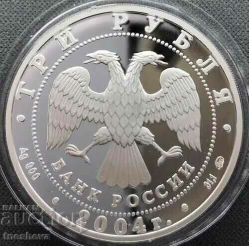 3 RUBLES 2004 - SUMMER OLYMPIC GAMES - SILVER COIN with price 168.00 BGN | € 85.90 3 RUBLES 2004 - SUMMER OLYMPIC GAMES - SILVER COIN with price 168.00 BGN | € 85.90