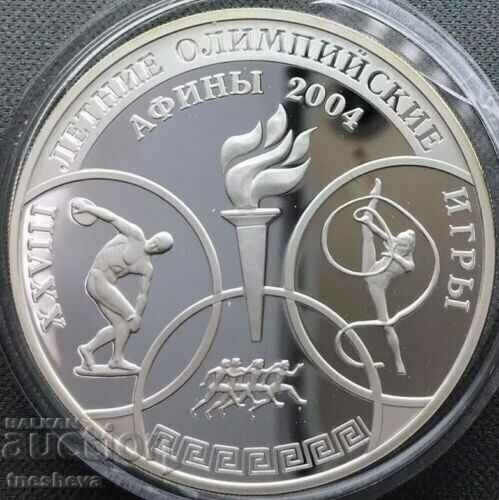 3 RUBLES 2004 - SUMMER OLYMPIC GAMES - SILVER COIN