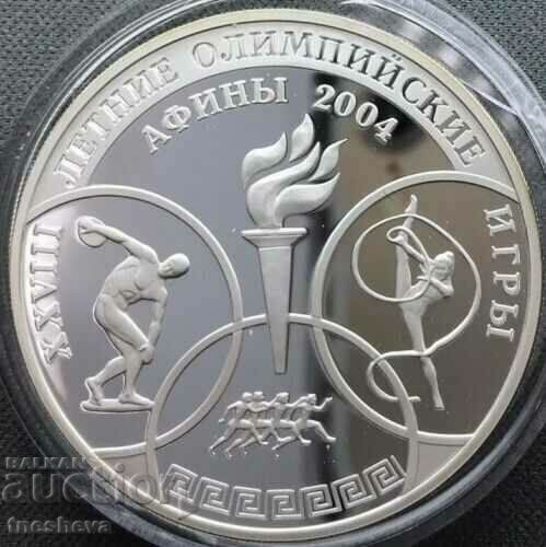 3 RUBLES 2004 - SUMMER OLYMPIC GAMES - SILVER COIN 3 RUBLES 2004 - SUMMER OLYMPIC GAMES - SILVER COIN