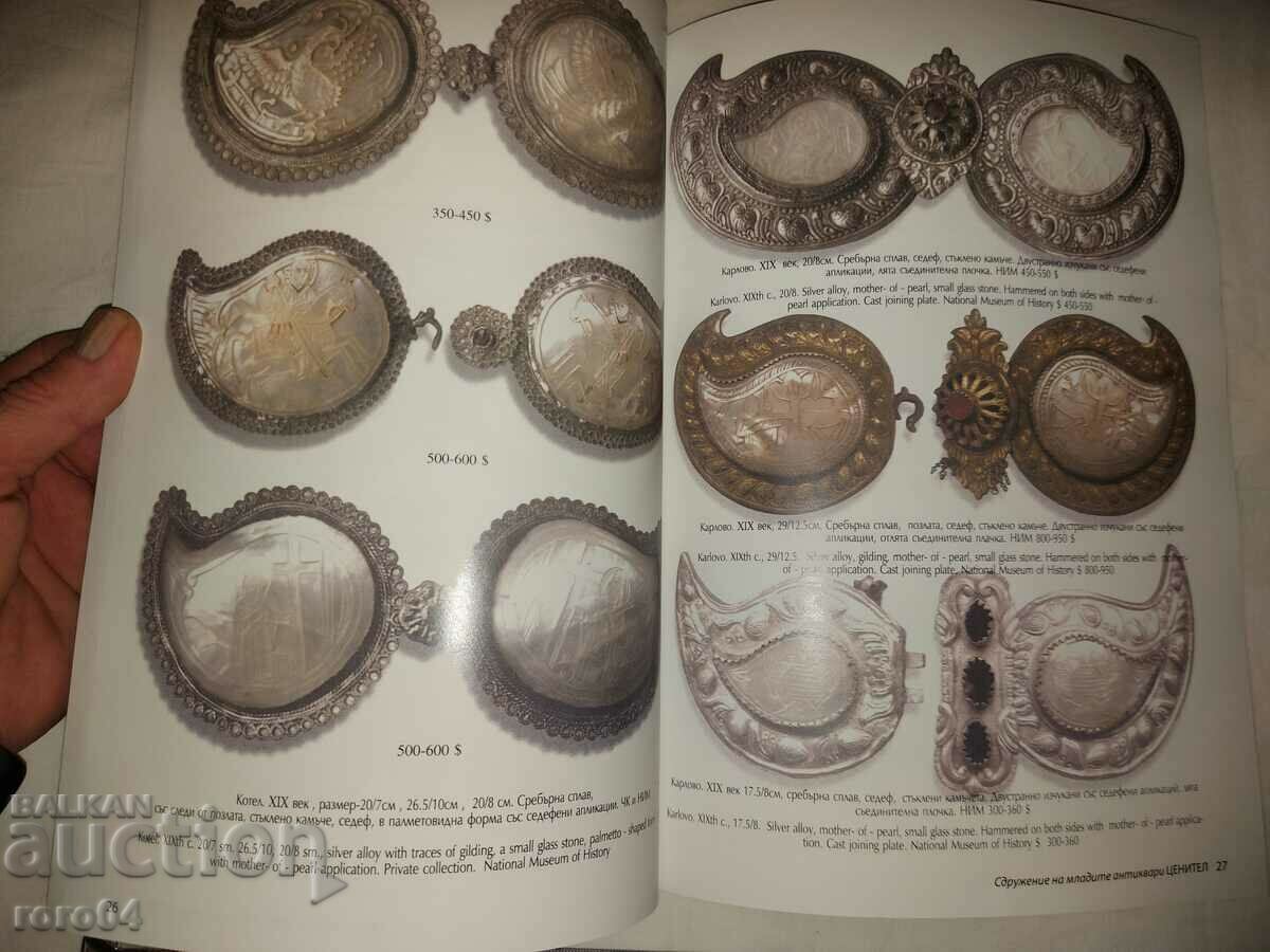 Delivery of BULGARIAN CARS AND BELTS Delivery of BULGARIAN CARS AND BELTS