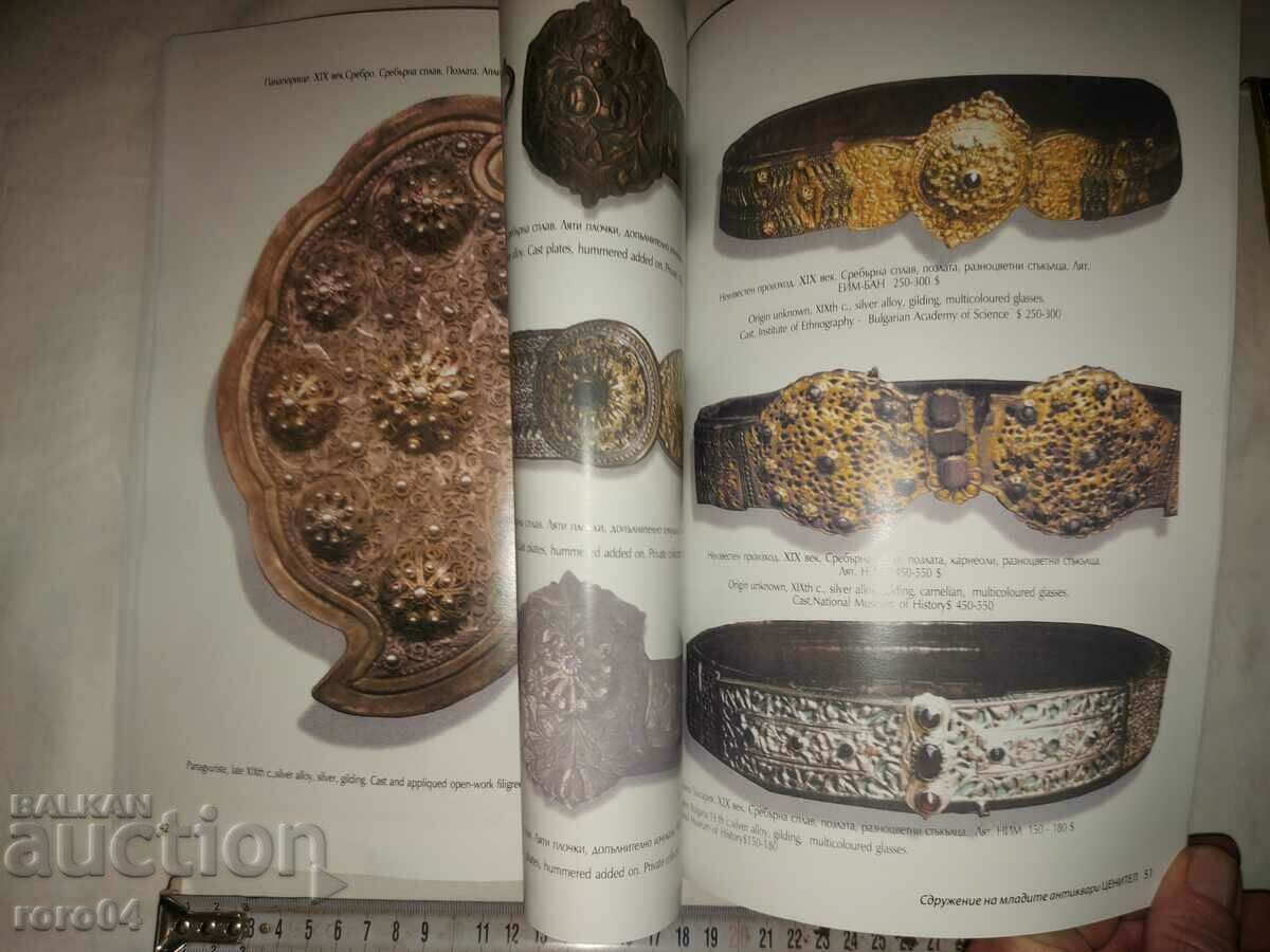 BULGARIAN CARS AND BELTS - 6 BULGARIAN CARS AND BELTS - 6