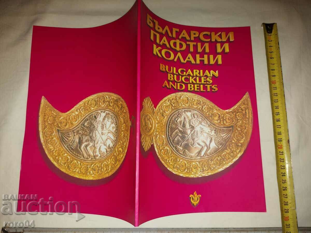BULETINELE ȘI BELTELE BULGARE
