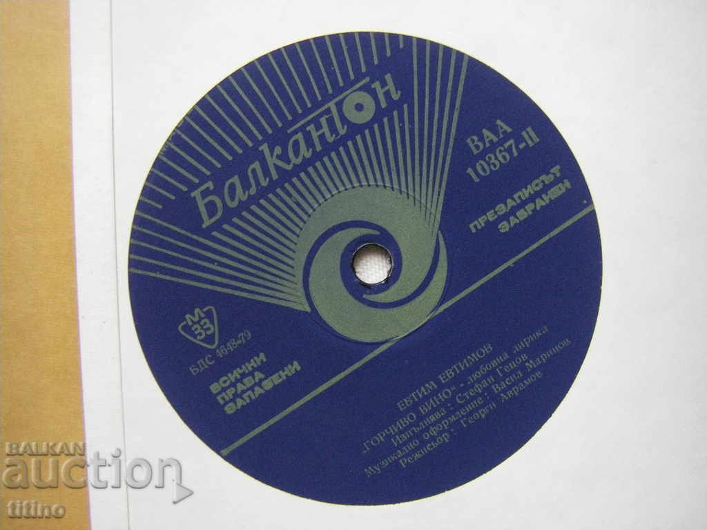 Auction  VAA 10367 - Evtim Evtimov - Bitter Wine (love lyrics).