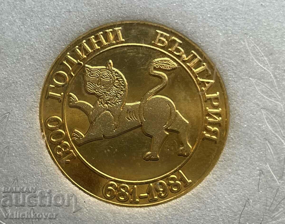 34200 Bulgaria small plaque 1300 Bulgaria 681-1981 with price 30.00 BGN | € 15.34 34200 Bulgaria small plaque 1300 Bulgaria 681-1981 with price 30.00 BGN | € 15.34