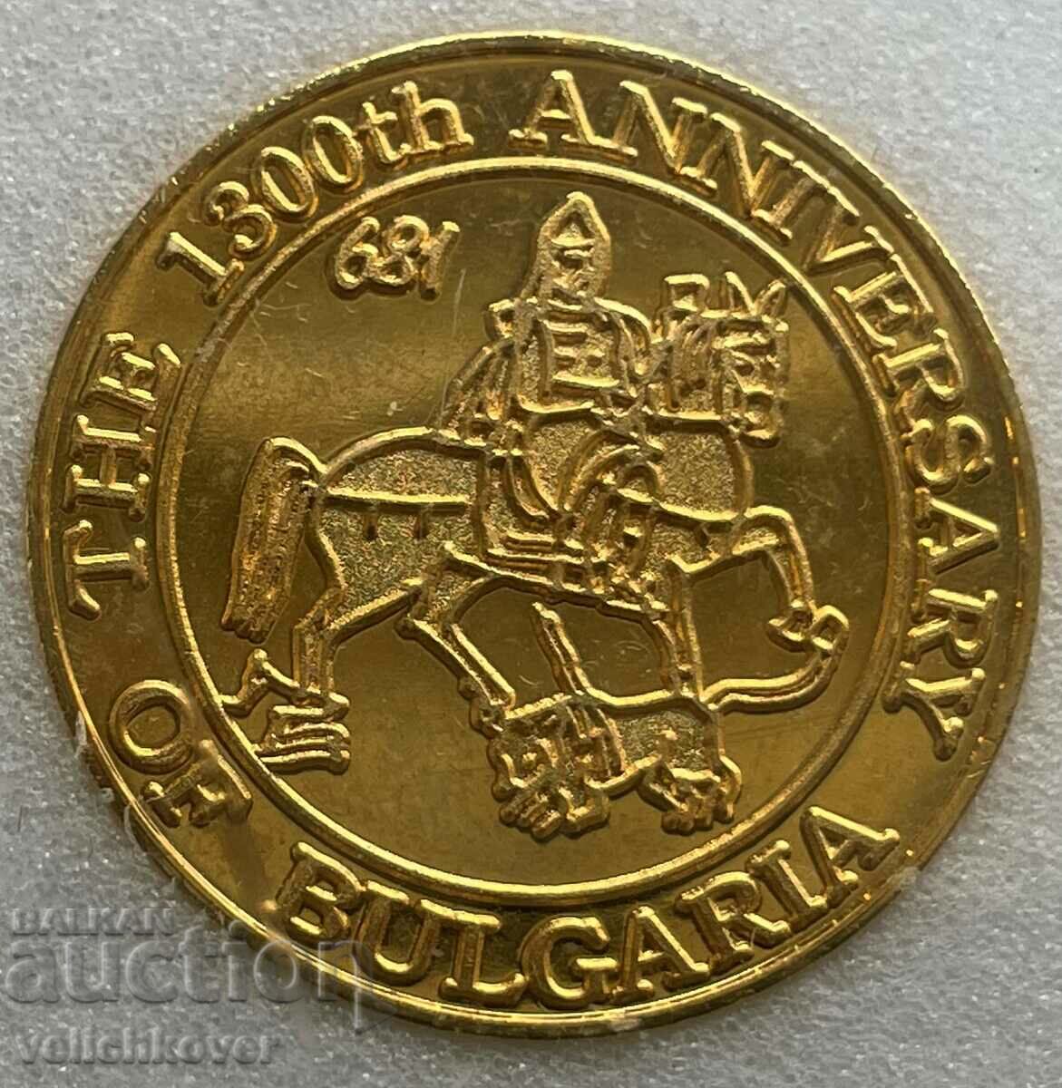 Delivery of 34200 Bulgaria small plaque 1300 Bulgaria 681-1981 Delivery of 34200 Bulgaria small plaque 1300 Bulgaria 681-1981