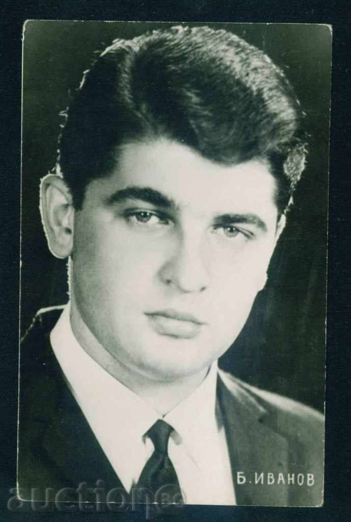 BOYAN IVANOV - Bulgarian ETRADA / A8322 with price 3.00 BGN | € 1.53 BOYAN IVANOV - Bulgarian ETRADA / A8322 with price 3.00 BGN | € 1.53